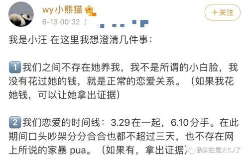 小汪最新爆料,揭秘娱乐圈最新热点事件